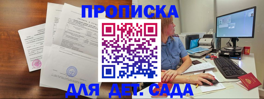 временная регистрация купить в Исилькуле