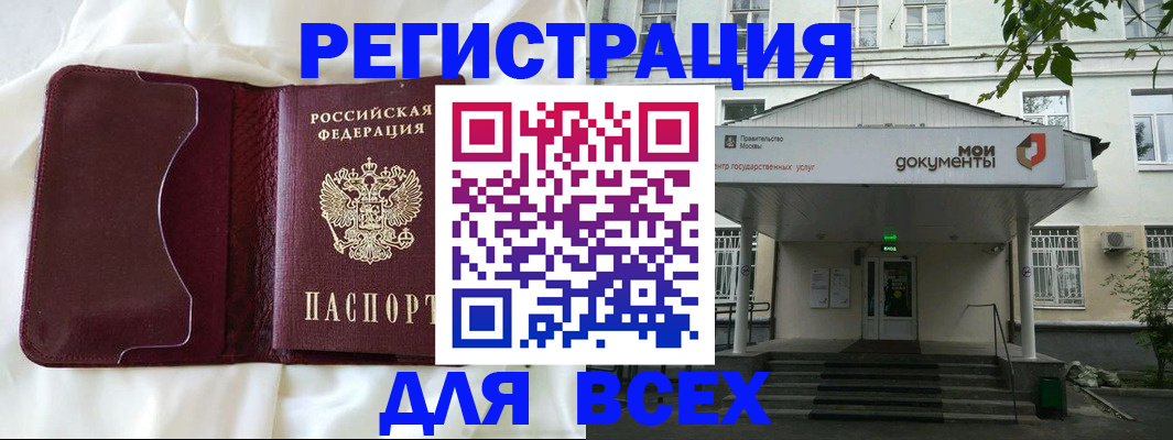 прописка поиск в Исилькуле